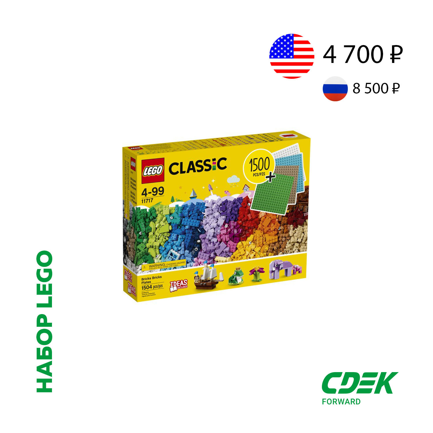Набор LEGO
