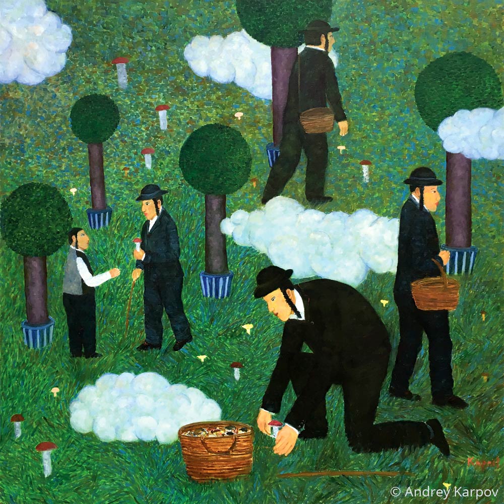 Андрей Карпов. Евреи грибники