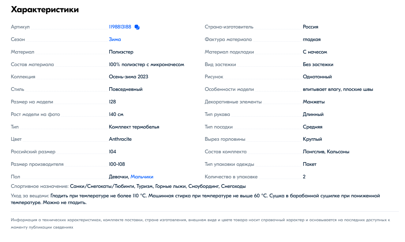 Хорошо заполненные характеристики