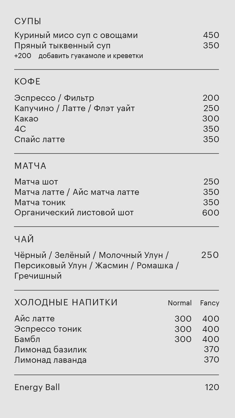 Меню