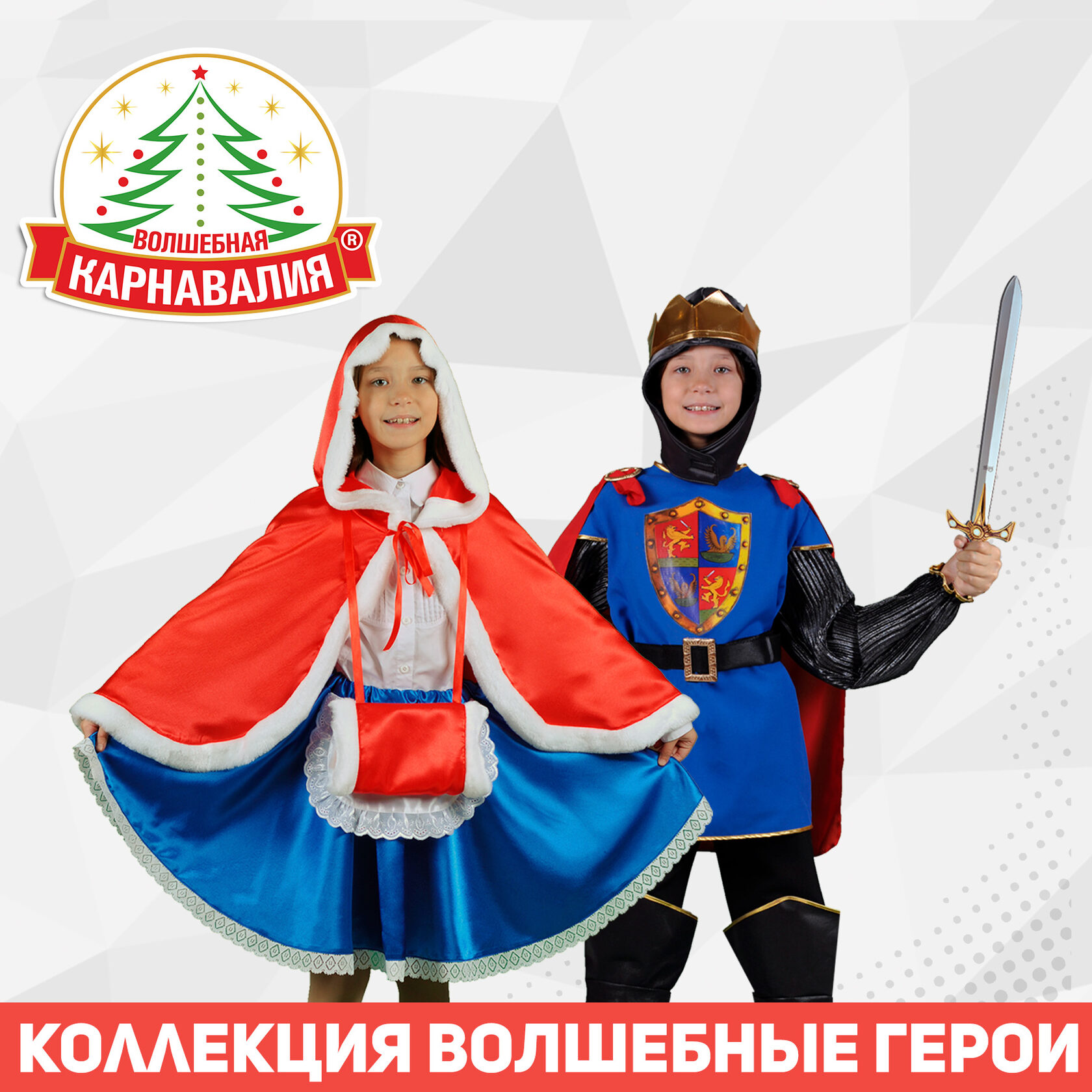 Детские Костюмы На Новый Год Оптом